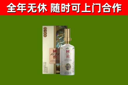淮北市回收国窖1573价格